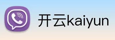 开云kaiyun Logo
